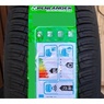 GRENLANDER GREENWING A/S 175/80R14 88T