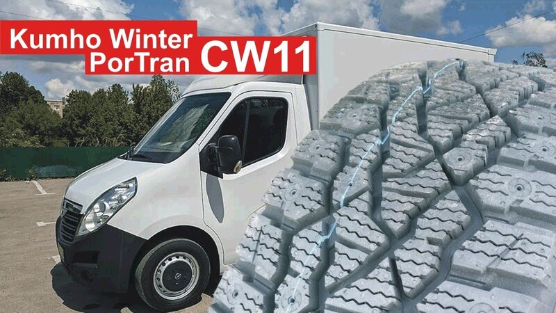 Kumho Winter PorTran CW11 235/65R16C 115/113R (под шип)